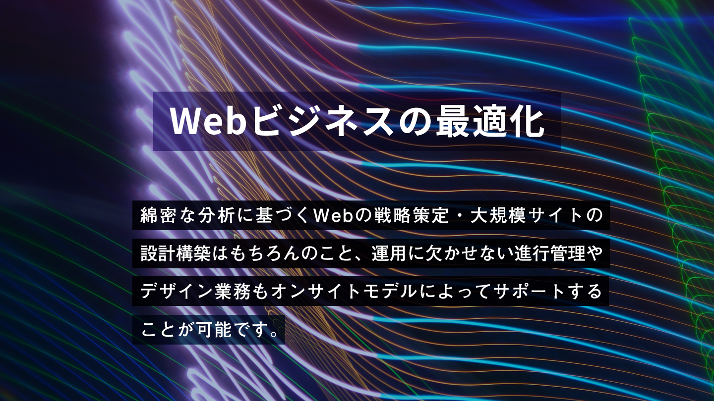 web business